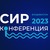 Конференция «Связь, навигация, автоматика, новые продукты и технологии на море 2023» во Владивостоке